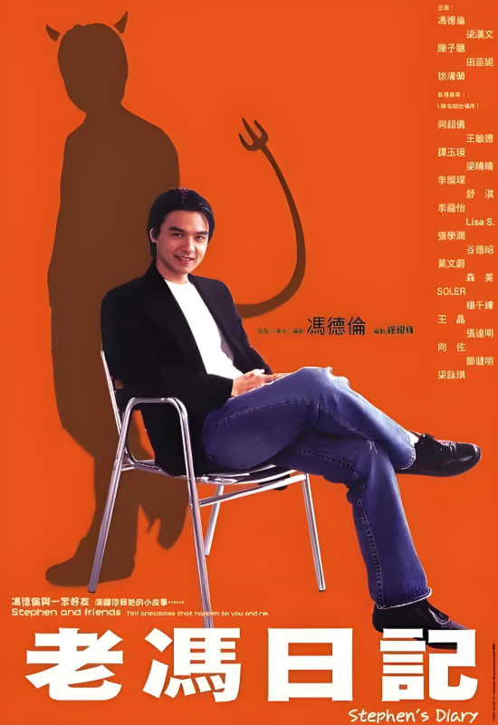 老冯日记免费观看