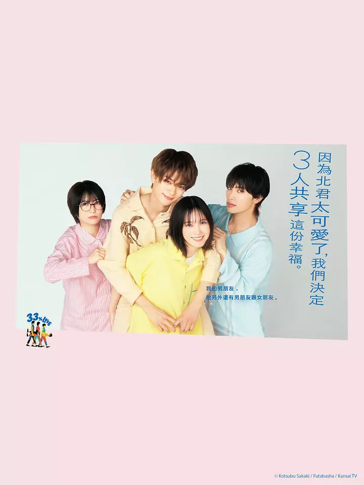 北君可爱到难以招架，只好三人共享了。免费观看