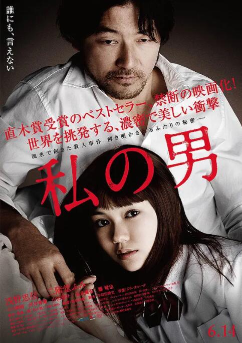 我的男人免费观看