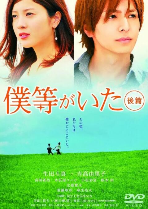 我们的存在(下)在线观看