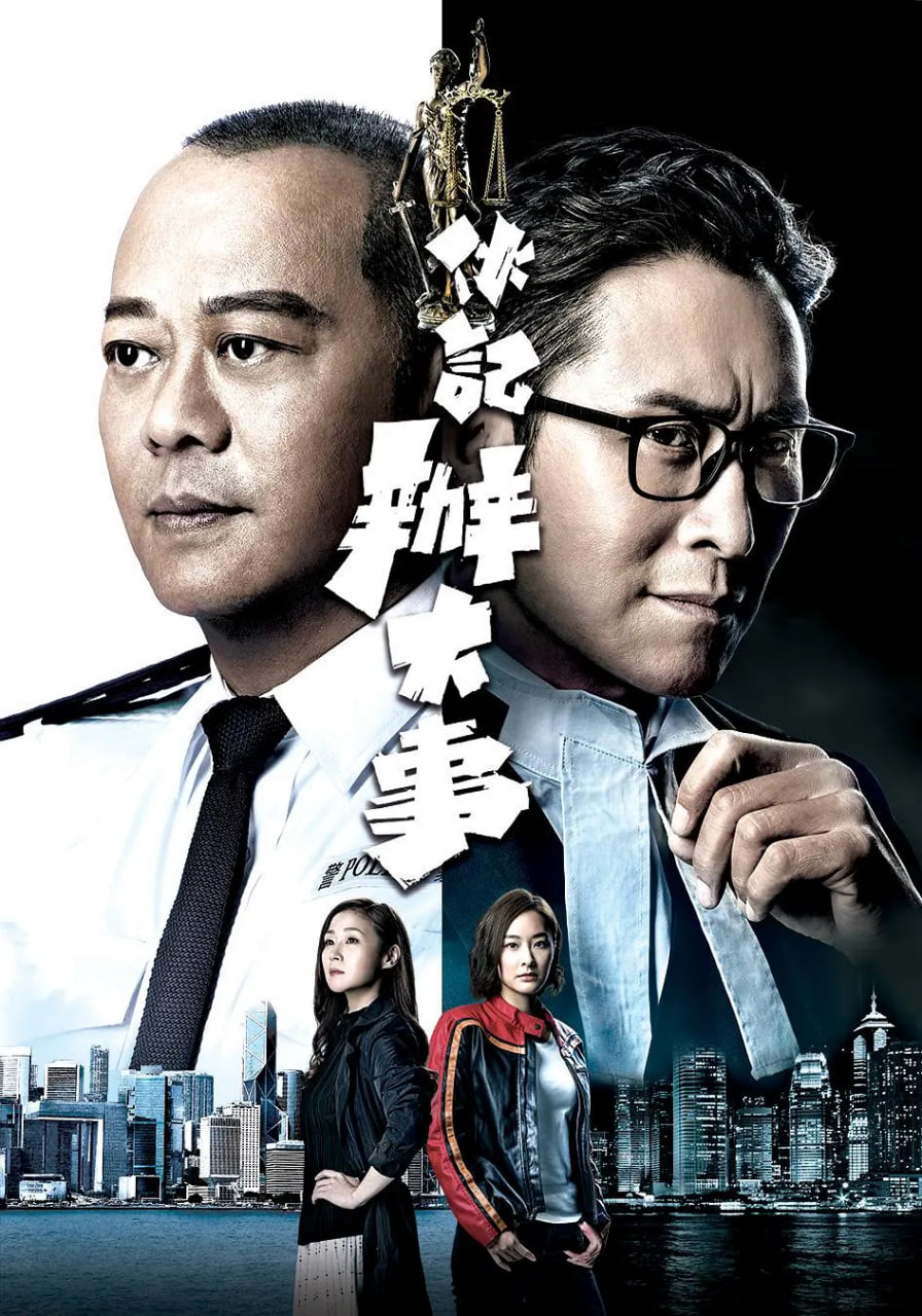 伙记办大事免费观看