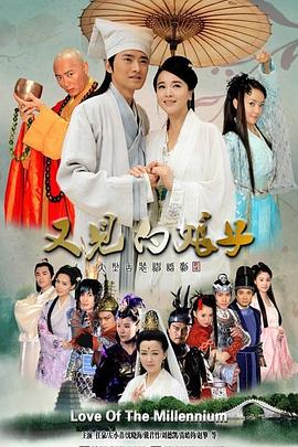 又见白娘子在线观看