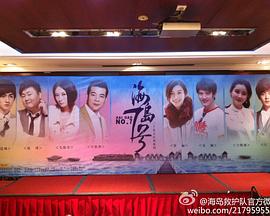 海岛七号免费观看