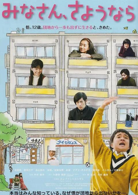 大家，再见在线观看